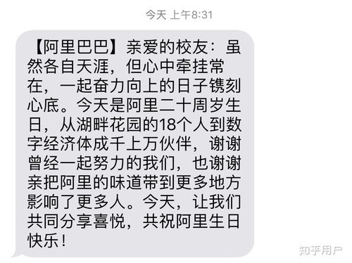 你为什么从阿里巴巴集团离职 