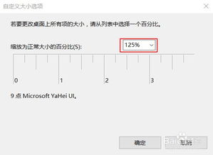 win10单独设置应用程序dpi