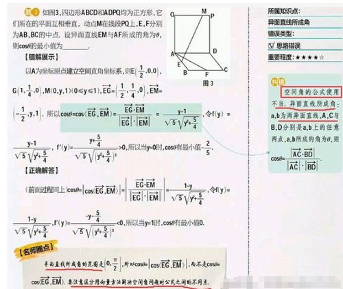 高中数学 如此 刷题 关键点都掌握 网友 学霸都说提分快 