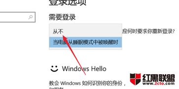 联想win10睡眠模式怎么设置密码