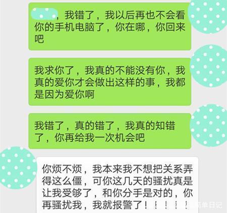 男女之间关系再好, 这2条底线也不能突破, 否则关系就不单纯了