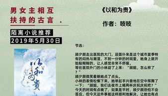 男女主相互扶持的古言,强推 以和为贵 大气国公VS外柔内刚少女