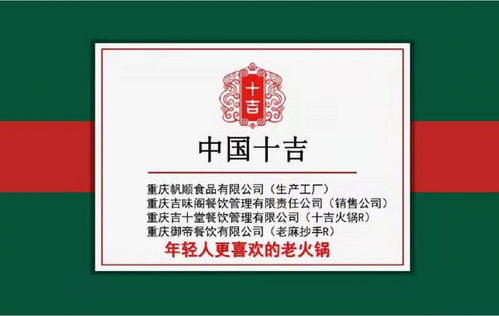调查 起诉重庆200多家老麻抄手,品牌商称 维权不为找钱,是要重塑影响力