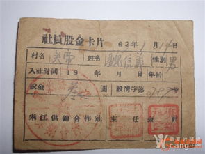 想知道1954年的2万元股金2千入社费.能值现在多少人民币?