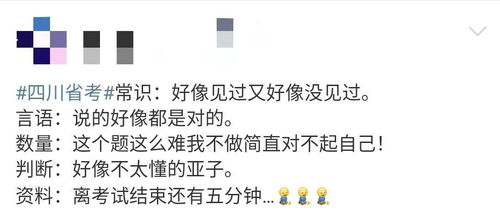 725联考难度太高 那江苏省考会不会也......