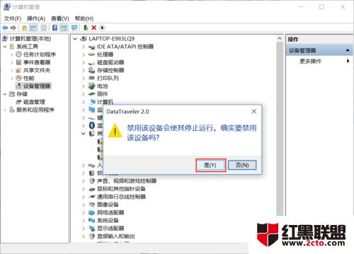 如何设置win10u盘读取