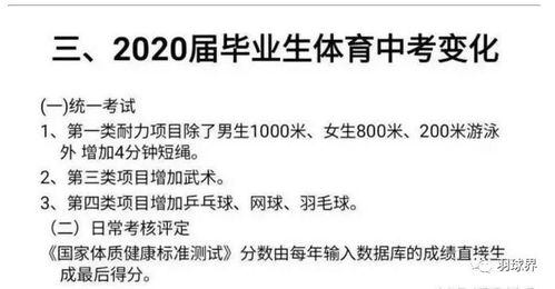 求关于羽毛球方面的论文题目 范围小点的,急急急(羽毛球比赛的规则论文题目)