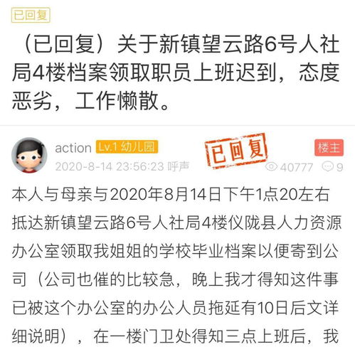 400多字官方回复就有4处错字,连单位名都能写错 纪委监委已介入调查...