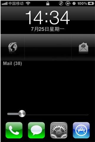 iphone4 不知道为什么解锁变成从屏幕上面向下拉了 我想改回滑动解锁怎么办 