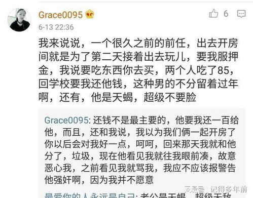 因为男友太抠想分手,就给他发信息说分手,第二个月收到男友