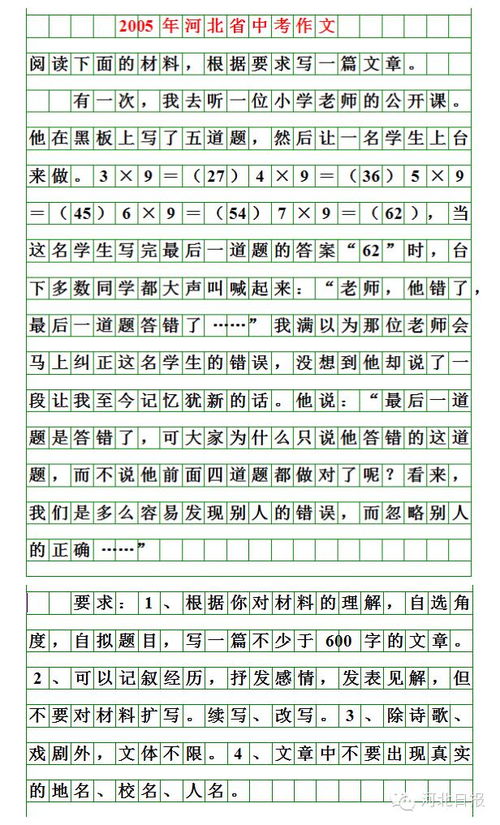 刚刚 河北2020年中考作文题出炉 你会怎么写 附历届中考作文题