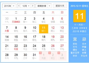 今天是农历11月初一之日,能否出殡么 