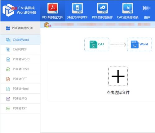 知网caj文件查重