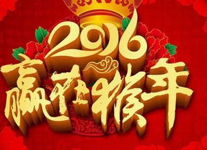 2016年,谁能左右你的财富和运气,扭转人生命运 