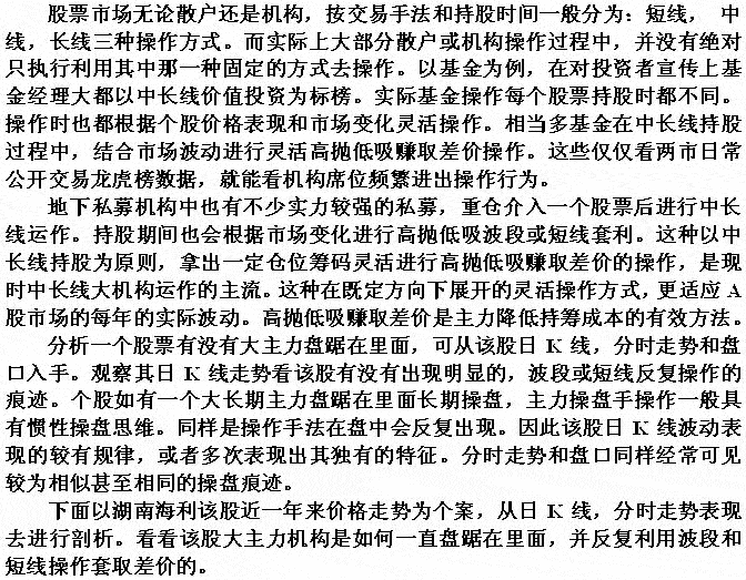 请推荐一本庄家主力操盘技术的书籍吧