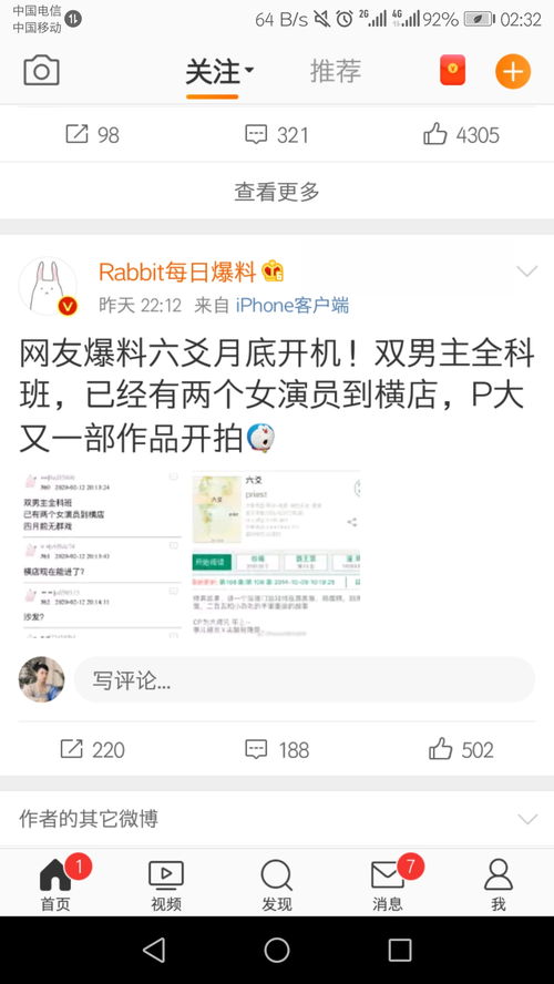 妻财发动化父母什么意思