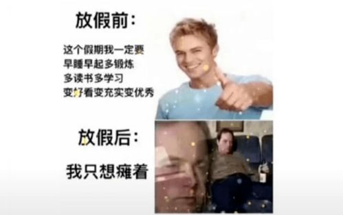 叮咚 请查收您的假期心理健康指南