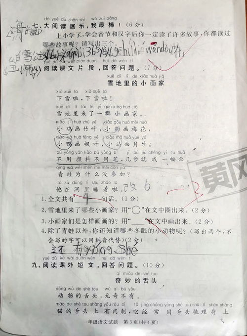 陈言务去造句_宋代十段文体的形成？