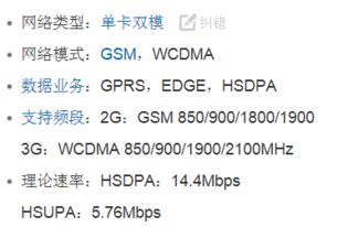能简单通俗的介绍一下国内现在所用的网络有哪些 各种手机模式所支持的哪些网络 