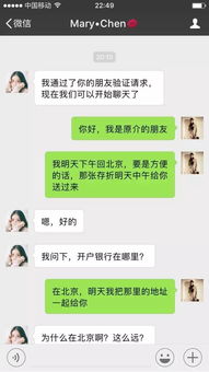 一对男女聊天记录遭曝光,看的让人脸红...这就是人性