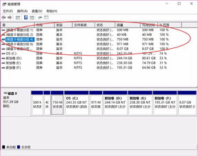 win10如何把u盘分区恢复