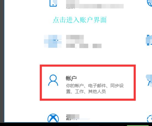 win10系统如何注册office账户