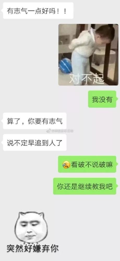 现在的男生都这么难撩的吗 我也太难了吧 哈哈哈 心好累了