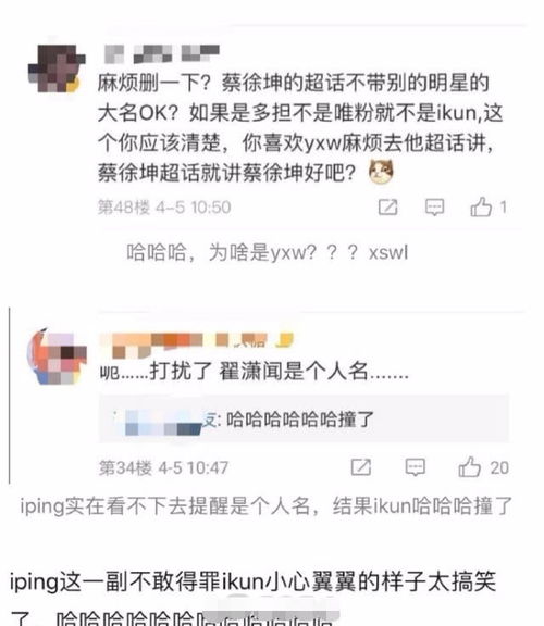 蔡徐坤粉应援抄袭含 翟潇闻 人名文案,究竟是不认识还是目中无人