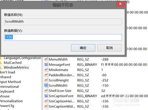win10滚动条怎么改