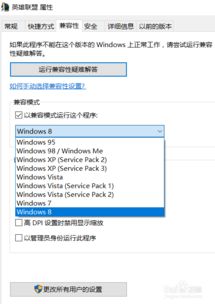 软件win7能用win10打不开怎么办