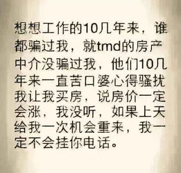 我的工作是房产中介，越做心越累，有没有猫儿有同感