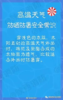 夏季物业天气提醒通知文案,高温天气提醒员工防暑文案,通用80句