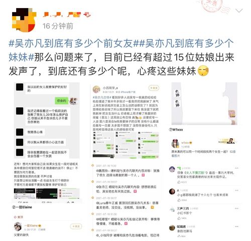 命中注定 某风水师4年前曾预料吴亦凡有一劫,华晨宇也被其预言