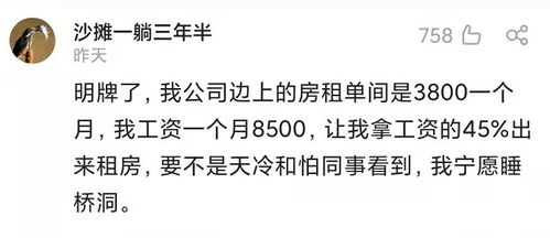 经济学家管清友 年轻人别浪费时间通勤 网友 难道是我不想吗