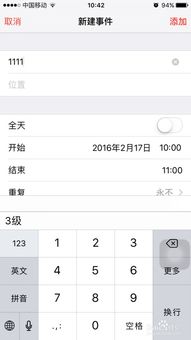 iphone6日历里面提醒事项一直跳出来删不掉怎么办，提醒事项完成怎么不消失