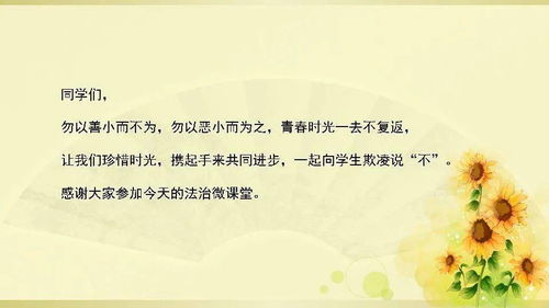 解释词语勿以善小而不为,“勿以善小而不为，勿以恶小而为之”是什么意思？