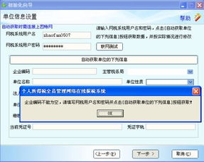 个人所得税代扣代缴申报时未申报纳税人信息怎么办，在地税局网站上申报时查不到申报文件