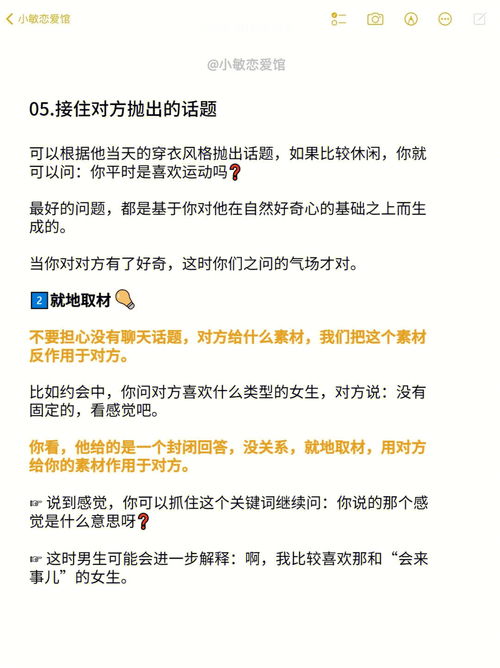 攀峰效应 让伴侣对你上瘾产生灵魂共鸣 