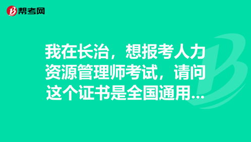 新版人力资源管理师报名入口官网 (中科院心理咨询师报考入口)