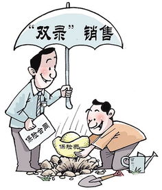 为什么保险行业会启用双录？