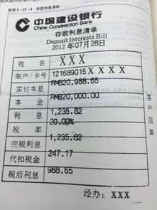 算利息8000元按百分之0.68的利息是多少钱