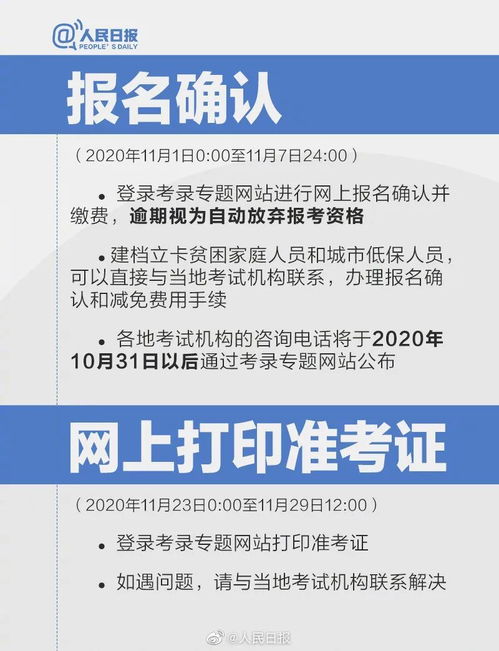 大专可报 2021国家公务员考试报名开始 错过等一年