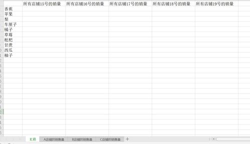 如何改变同表中其他sheet的同个产品数量,总sheet表中对应产品自动填充 