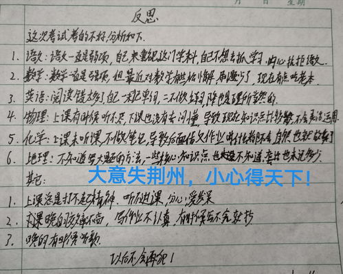 考式反思范文-考试反思200字？