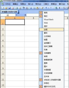 怎么在excel2003中输入斜线 excel2003输入斜线方法 