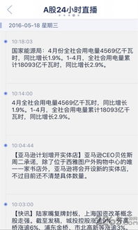 什么是通涨受益股？