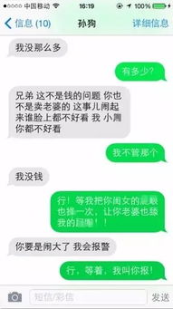 斗门微话题,渣男聊天记录 我出轨,我老婆就能出轨 