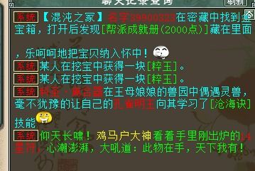 大话西游2 一天连出两个星阵的秘诀是什么 这个方法很真实