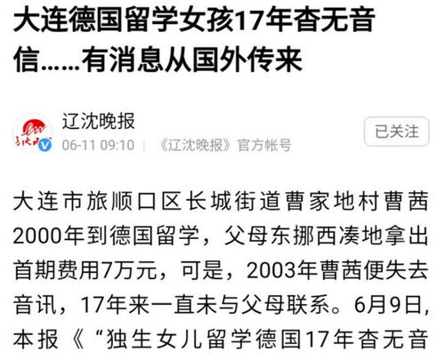 独生女出国后失联,患癌父母苦寻16年得知,女儿已经改名换姓