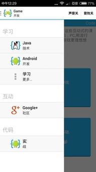 学Java可以不用电脑吗 能在手机上编程吗 